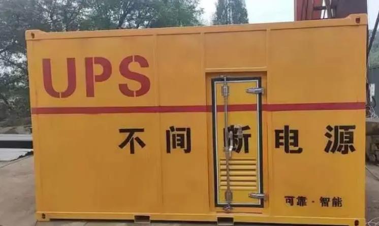 沙湾UPS电源（Uninterruptible Power Supply）的作用？